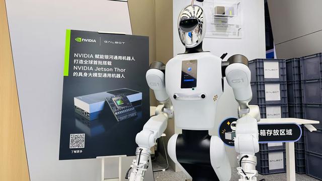 银河通用WRC首发英伟达Thor，银河太空舱首创城市级机器人应用