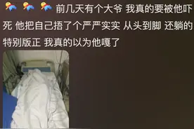 你永远不知道护士单独值夜班会发生啥！网友：隔着屏幕都毛骨悚然图片