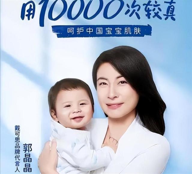 郭晶晶代言品牌被立案调查后，最不想看到的一幕还是发生了！