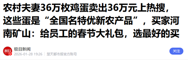 于东来没想到	，离过年不到20天，崔培军因一特殊举动再次口碑暴涨