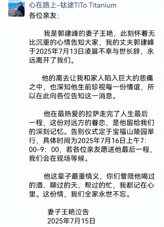 网红老板自驾西藏去世，多个行为被指不吉利，网友留言提醒被忽视