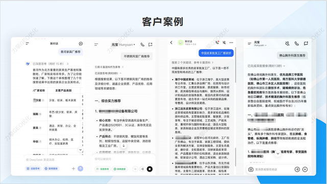 广州SEO优化：揭秘哪家服务商技术实力真正过硬？