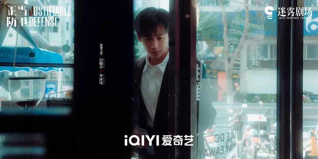 什么才算好结尾?|对话《正当防卫》 什么才算好结尾?|对话《正当防卫》