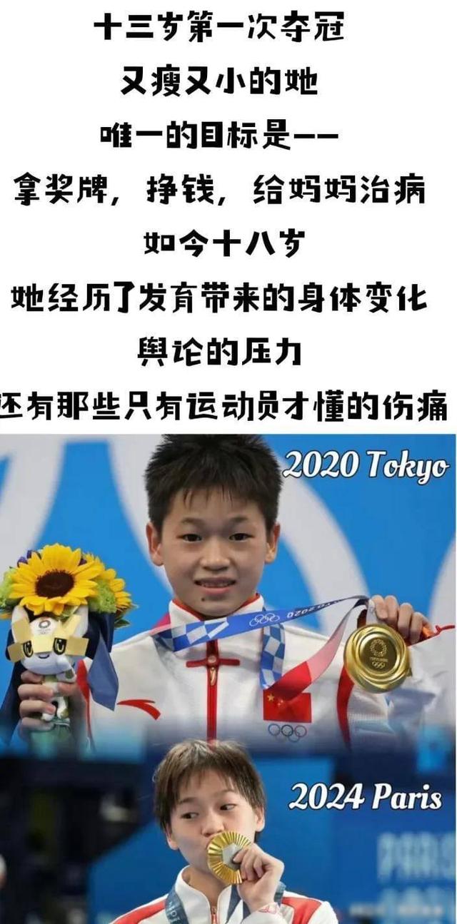 全红婵辉煌不再！全运会得第五后，世界泳联对其评价让粉丝破防