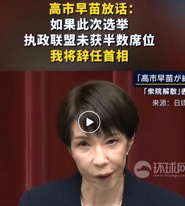 高市立下“军令状”，若达不成自己就辞职走人，并再次向中国喊话