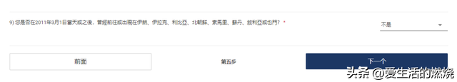 快登记！EVUS还有3天收费！