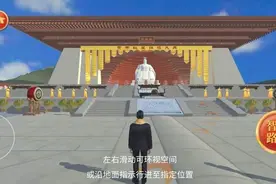 沉浸体验、AI赋能，乙巳年黄帝故里拜祖大典“云拜祖”平台焕新上线图片