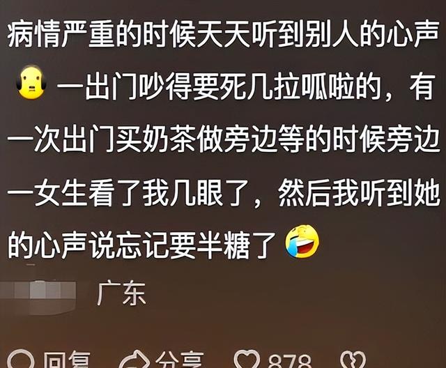 难怪神叨叨的,原来他们的世界万物都会说话!看网友分享我目瞪口呆