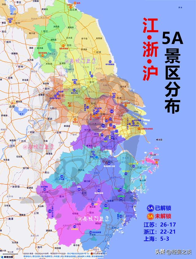 没想到经济第一的江浙沪，文旅也是第一，拥有53个5A景区