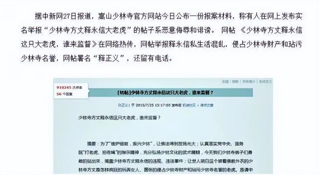 10年沉默，一朝反转！当年举报释永信的释延鲁，现在怎么样了？