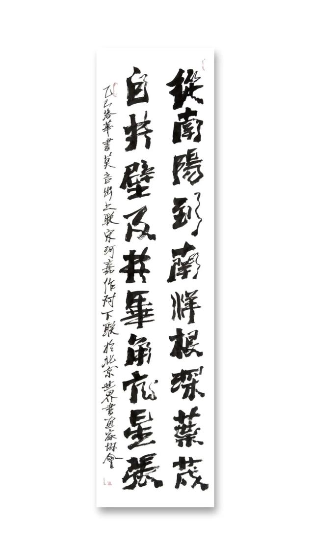 北京体书法创始人陈培华书莫言出上联宋珂嘉获10万元奖金对联