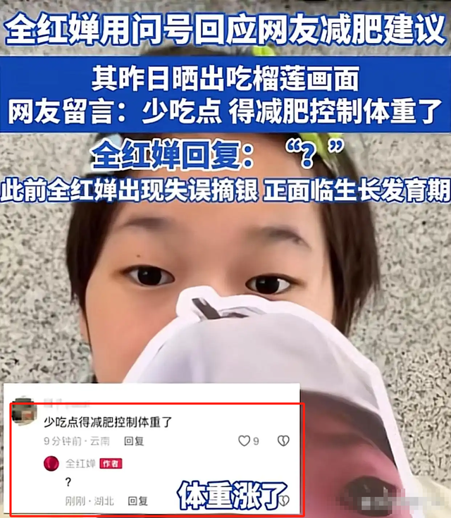 陈若琳问全红婵：大学一个月生活费多少？全红婵的回复显情商