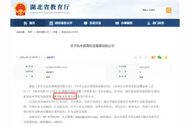 喜讯！湖北新增一所大学：“黄冈职业技术大学”来了！图片