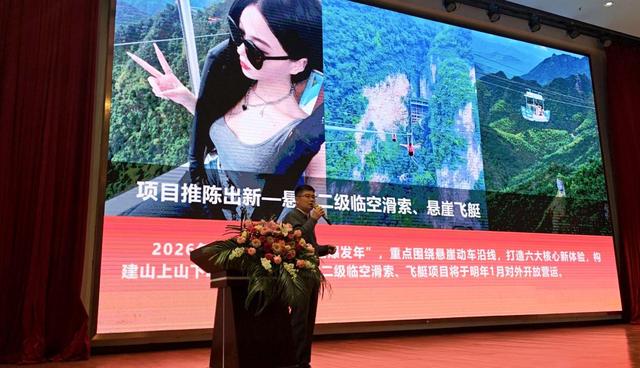 大觉山景区集团召开年度营销大会 擘画2026合作发展新蓝图