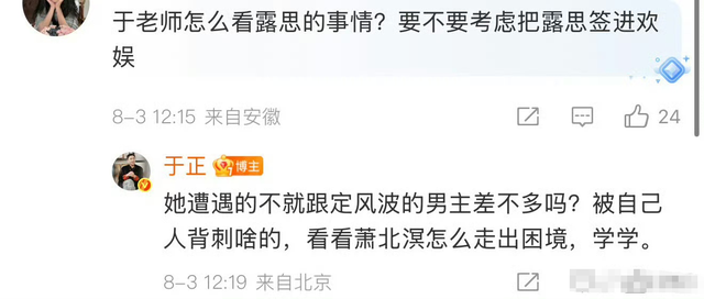 赵露思还能翻身吗