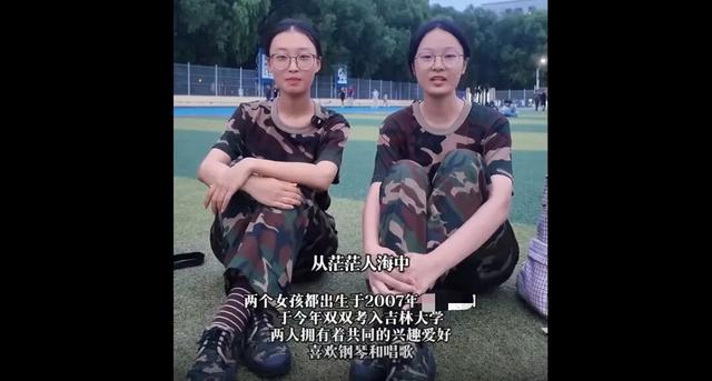 2名女大学生入学时，惊讶发现，俩人不但同名同姓，同一个生日，来自于同省，还共用一张脸！