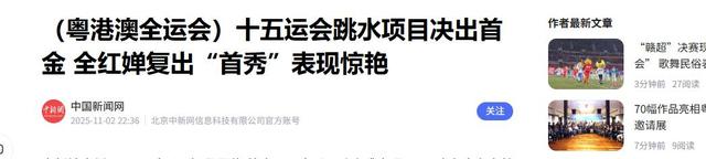 原来周继红没说错！这一次，复出夺冠的全红婵，给陈芋汐提了个醒