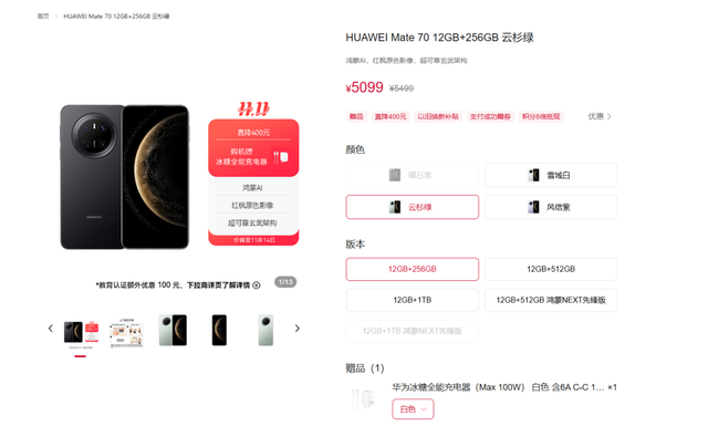 体验完华为 Mate 70 Air, 我感觉它被Air耽误了