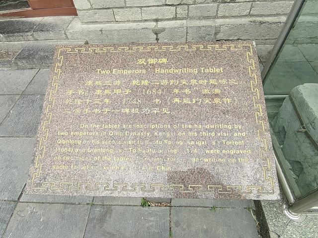 速游济南趵突泉后记