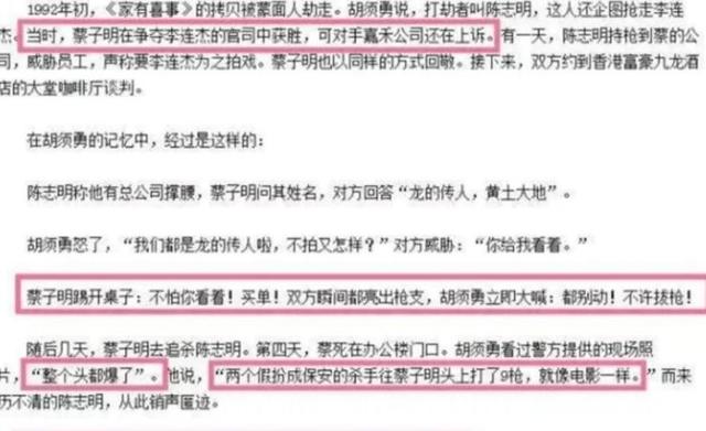 一场追悼会，戳穿向华强夫妇在香港的真实地位，原来李连杰没说谎