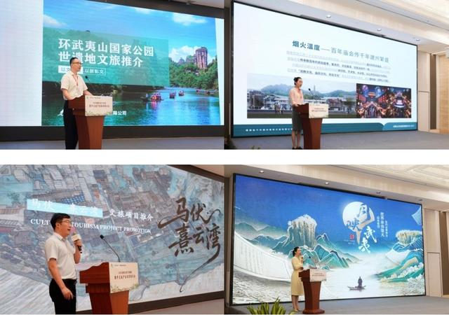 共话南平发展新模式2025携程文旅产业联盟南平文旅产业招商推介会在南平建瓯举办