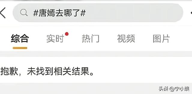 这次，唐嫣被扒了个底朝天，孙坚的话，终究成了“笑话”
