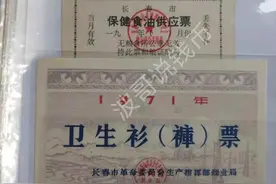 粮票到底值不值钱？有没有收藏价值？图片