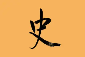 读史杂思：商鞅和秦始皇图片