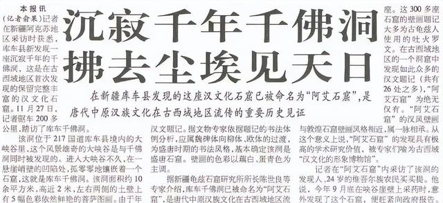 1999年新疆采药人峡谷避雨，竟然发现神秘唐代国宝级石窟！