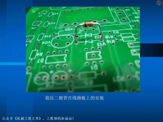 电子元器件基础知识培训教材，116页PPT完整分享