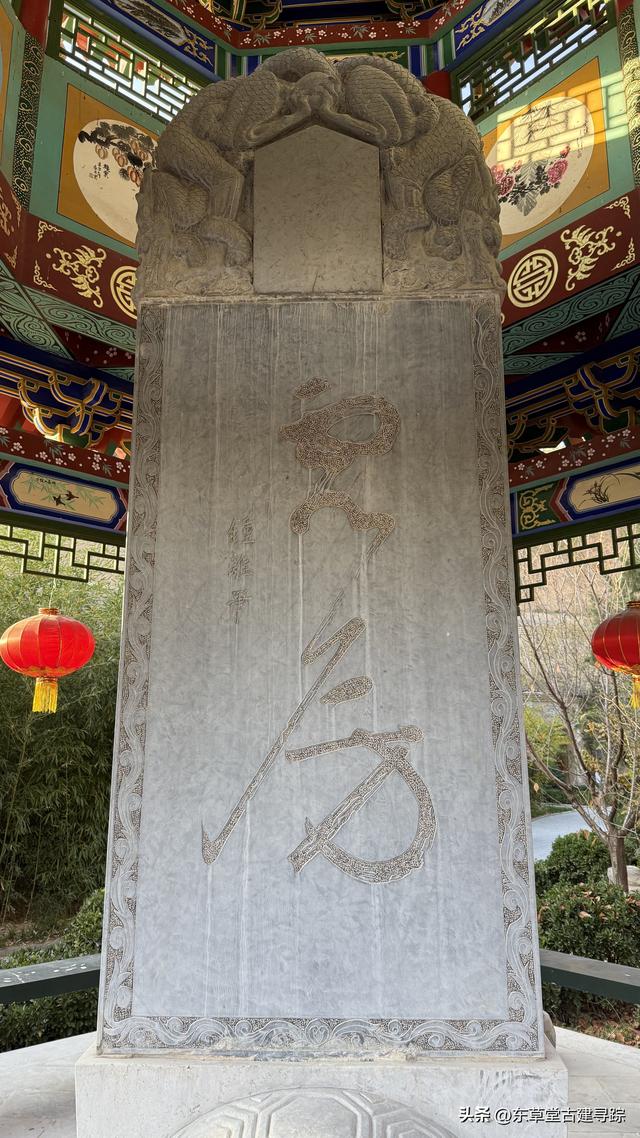 探秘咸阳正阳宫：八仙汉钟离的诞生地与道教传承秘境