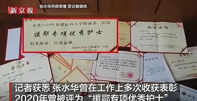 张水华丈夫再发声！曝科室细节，妻子调班少，能力强，不欠班！