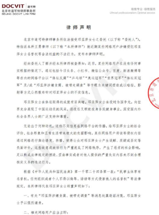 败光20亿、向洋人下跪、国籍问题，邓亚萍身上的标签到底是真是假