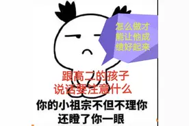 高二成绩在500分以下的孩子，家长不出手相助，高考很难突破550分图片