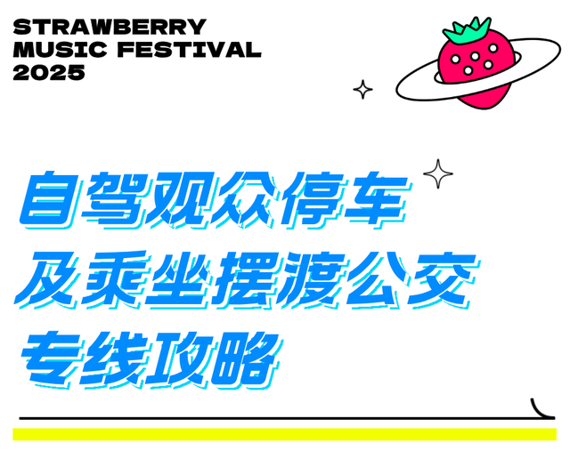本周末！金湾大活动！出行攻略！