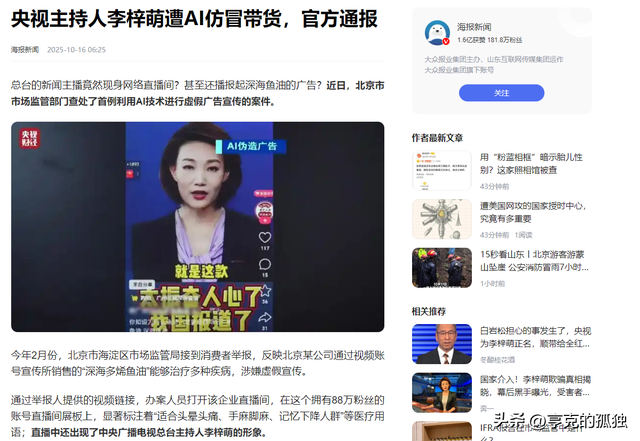 国家出手！李梓萌骗人真相大白，幕后黑手被揪，受害者不止一人