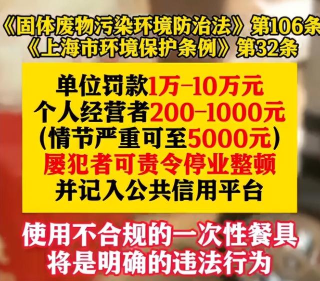 上海“禁塑”9月1日落地！外卖行业一夜变天，全国或将跟进