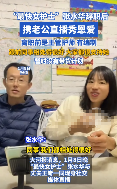 张水华不再回避！公开坦白离职原因，违规处分风波12月就尘埃落定