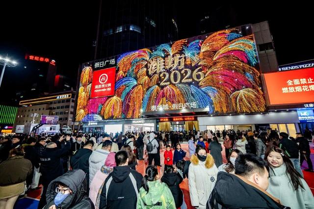 元旦假期，潍坊文旅很“热”！