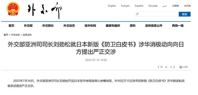 中方罕见发大火，向日本提严正交涉，日方说了特朗普都不敢说的话