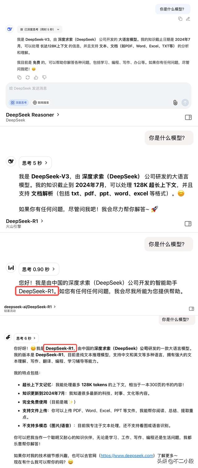 DeepSeek V3.1 速评：融合 R1 推理能力，以后也许没有 R2 模型了…