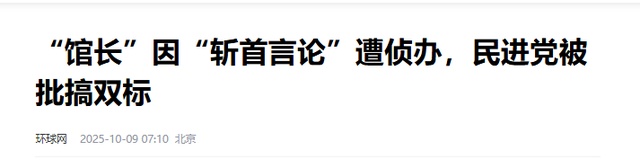 台湾网红馆长露出马脚？直播怒喷大陆网友	，网友：他太高看自己了