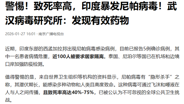 尼帕病毒来势汹汹	，建议：每家备好8样东西，关键时刻能救命