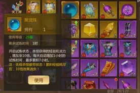 蜀门手游【大神攻略】如何快速升级？图片