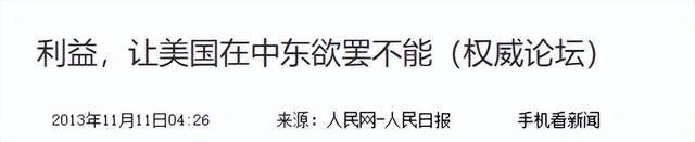 全世界都被特朗普耍了！打击伊朗只是个幌子	，真正目标已布局四年
