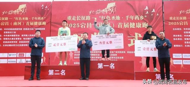 万里长征路•福地哈达铺 | 重走长征路 —“红色圣地・千年药乡”2025宕昌（南河）首届健康跑活动激情开赛