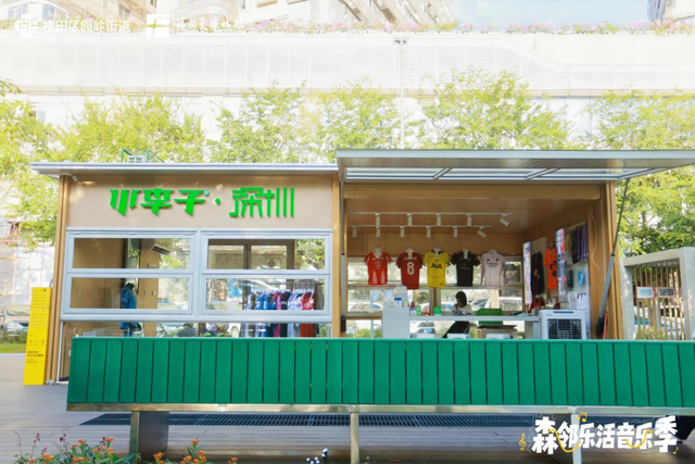 藏不住了！来福田，从元旦“嗨”到春节！