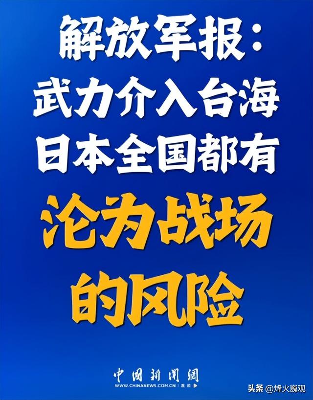 最后2天，高市还不死心，中方仅回复5个字，日方再次颜面扫地