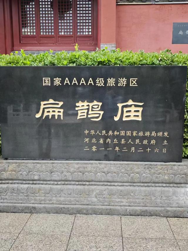 白勇 散文||扁鹊庙游记