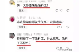 男子拘禁女友发生性关系被告强奸不成立，法院：非法拘禁判8个月图片